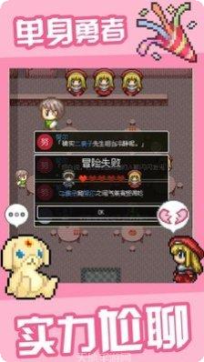 勇者27岁单身角色