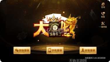 贤来聚棋牌游戏