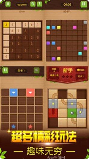 华容道2021版玩法介绍