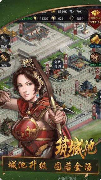 召唤三国变态版攻略