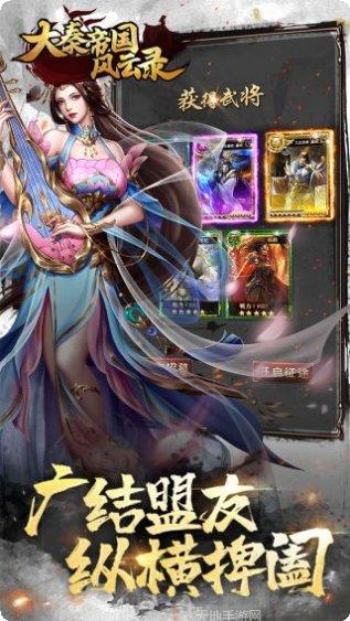 大秦帝国风云录九游版攻略