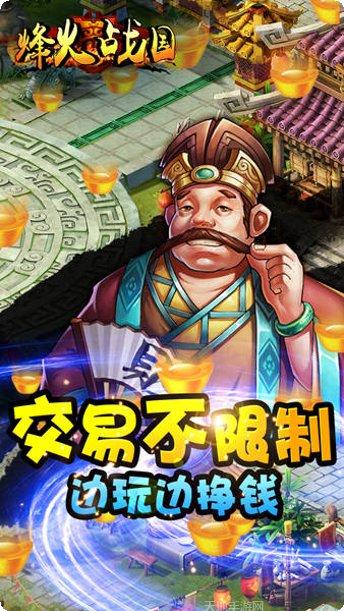 大秦帝国风云录九游版礼包