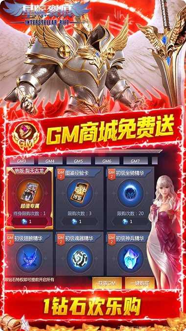 星际裂痕攻略