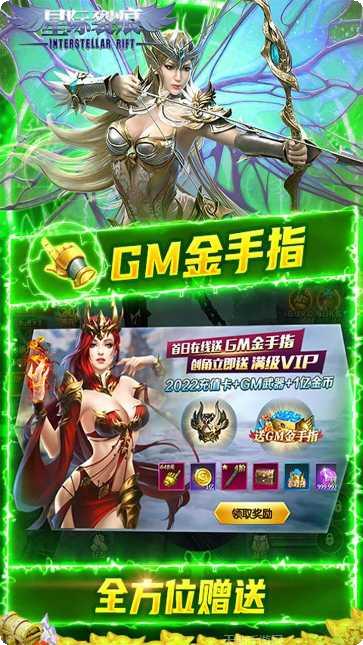 星际裂痕下载