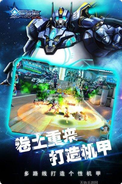 星际裂痕角色