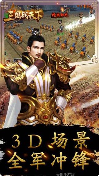 三国战天下OL英雄攻略