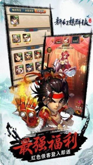 新幻想群侠装备获取