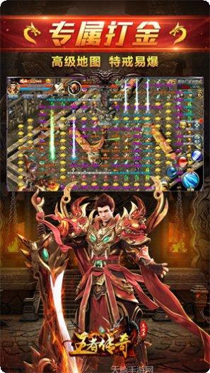 王者传奇九游版本礼包