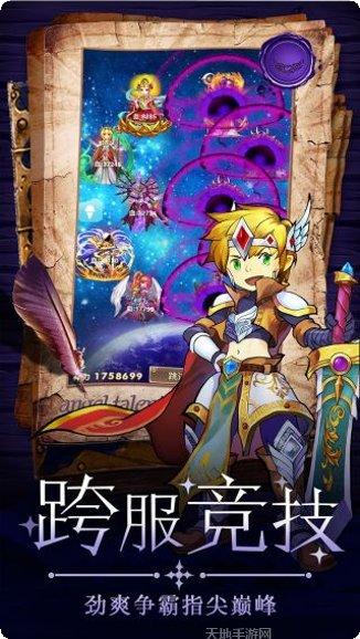 童话大乱斗最新版本