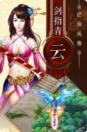 神魔仙道角色介绍