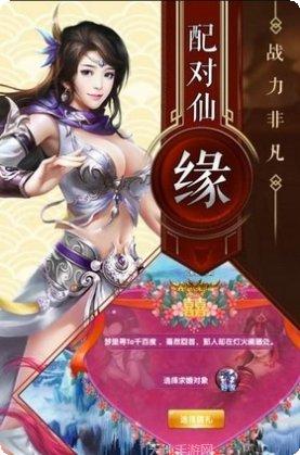 神魔仙道最新版本