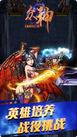 众神GMBT商店版攻略