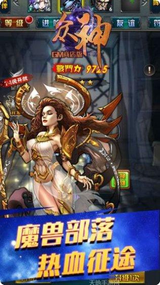 众神GMBT商店版角色介绍