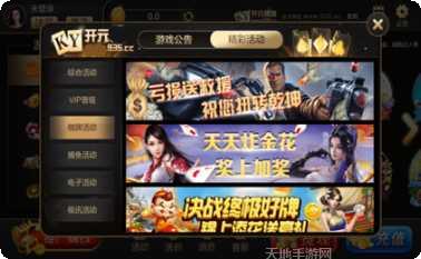 开元935角色选择