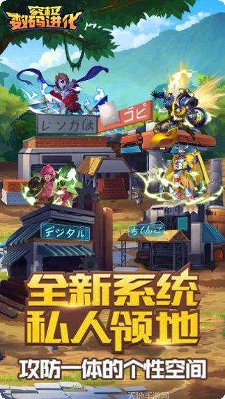 数码宝贝进化游戏攻略