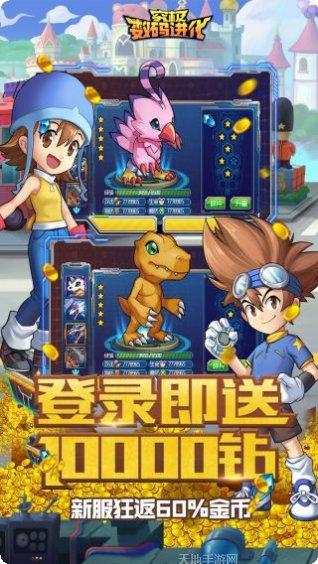 数码宝贝进化游戏更新日志