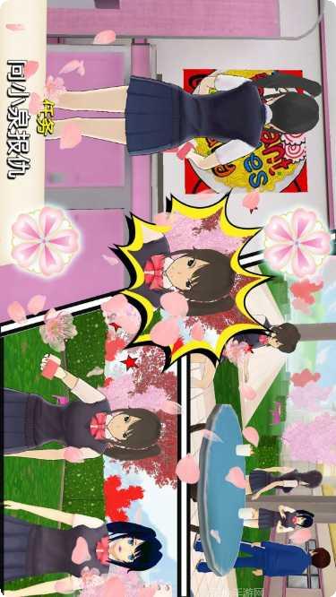 樱花大学模拟恋爱