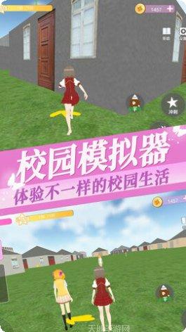 樱花大学模拟装扮