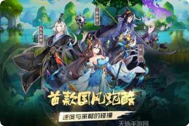 次元封神录角色攻略
