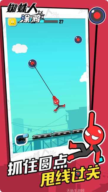 超级蜘蛛侠绳索英雄最新版本