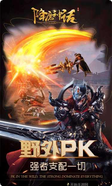 降魔神途装备掉落