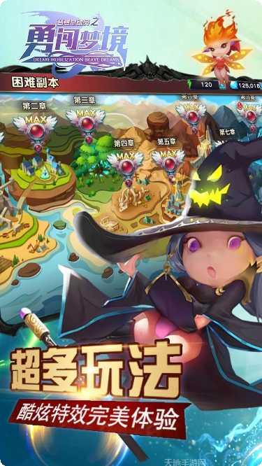 梦想总动员之勇闯梦境攻略