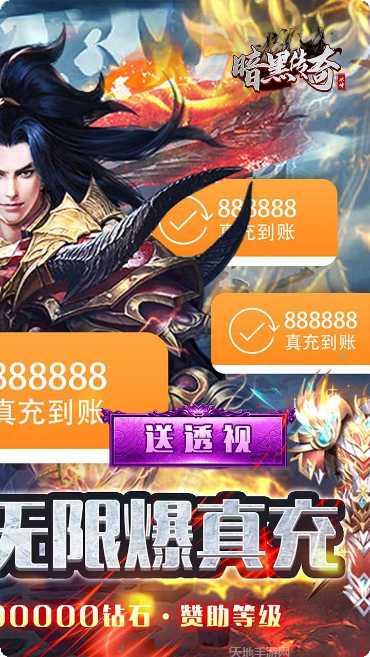 暗黑传奇果盘版礼包