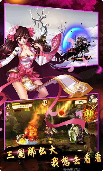 狂斩三国游戏攻略