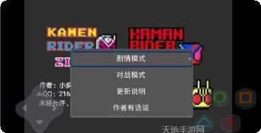像素假面骑士格斗下载