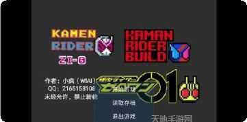 像素假面骑士格斗玩法介绍