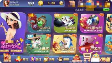 520捕鱼游戏下载