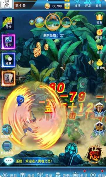 勇者之怒游戏攻略