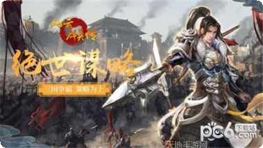 风云群英传攻略