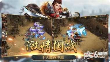 风云群英传最新版本下载
