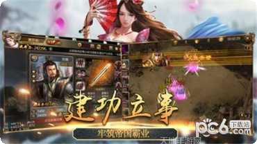 风云群英传活动更新
