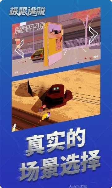 极限逃亡枪法特牛最新版本