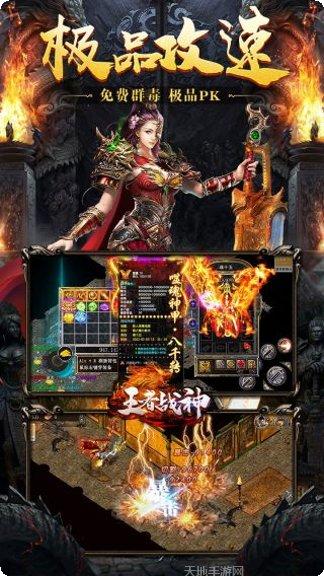 王者战神下载