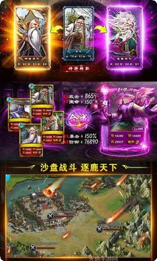 蒸三国游戏攻略