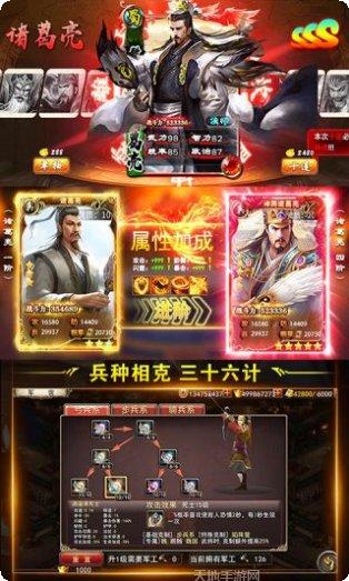 蒸三国角色培养