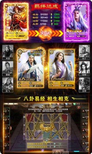 蒸三国装备获取