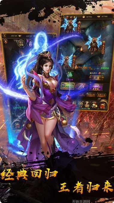 传奇195神龙版本下载