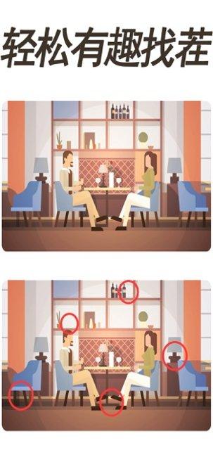 全民找茬吧最新版本