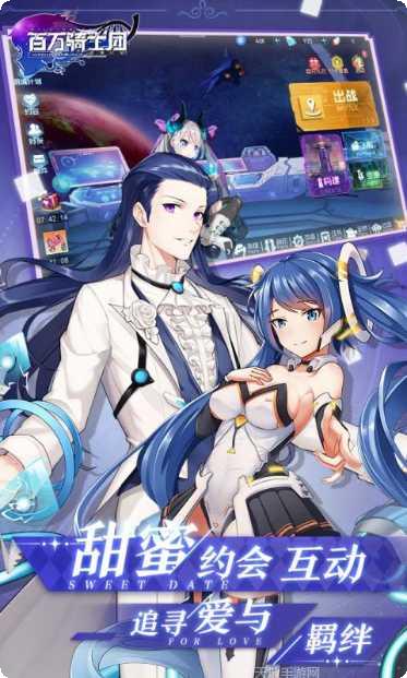 百万骑士团攻略