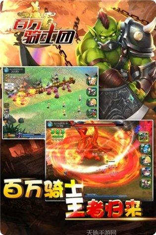 百万骑士团礼包码