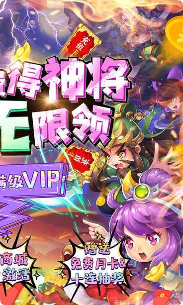不朽三国九游版最新版本