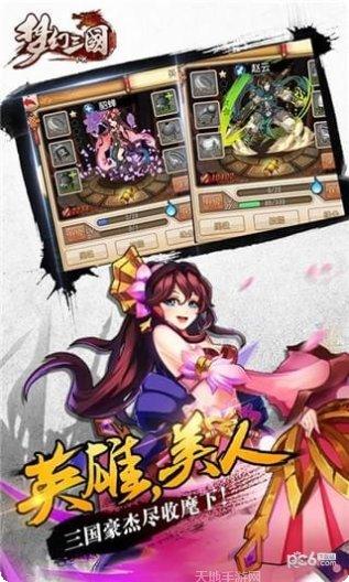 三国梦华录玩法
