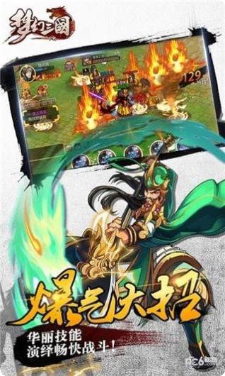 三国梦华录礼包