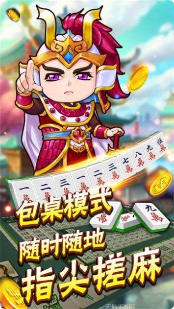 铭仕棋牌苹果版