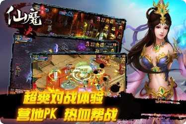 仙魔决神途攻略