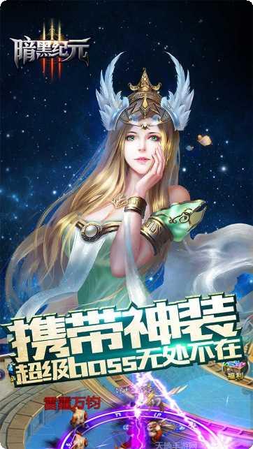 暗黑纪元副本挑战